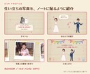 手書きノート風の結婚式プロフィールムービー作ります 生い立ちの写真をノートに貼るように、あたたかく紹介 イメージ3