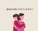 繊細で真面目な方の悩み、否定せず受け止めます うまく話せなくても大丈夫、私（Momo）が優しく聴きます イメージ1