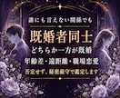 ツインレイの悩み｜彼の本音と今後を深く視ます サイレント・音信不通・既婚者の恋｜初めての方もご相談できます イメージ6