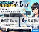 OBS×ChatGPT！オリジナル演出を教えます プログラミング未経験でもOK！Codex活用で配信演出を作成 イメージ1