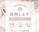 Instagram運用を女性目線で添削します 1万人超運用経験をもとに丁寧に診断 イメージ1