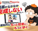 画像はあるのに漫画が完成しない悩みを解決します 大量の生成画像からAIがコマに配置し完成までの時短をサポート イメージ1
