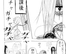 商業誌を目指す漫画の共作パートナーになります 趣味絵で終わらせず漫画家への一歩を一緒に踏み出します イメージ4