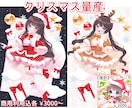 クリスマス量産描きます サンタやトナカイになりませんか？ イメージ1
