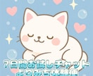 ７日間お試し♡チャットで文通します 「よりみち」したい時に、１日１通気軽にお試しいただけます♡ イメージ1