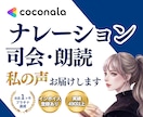 朗読・司会など♩印象に残る唯一無二の声お届けします ナレーション・朗読・司会・台詞など♩私の声をお届けします！ イメージ1