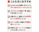 Claude Codeで自動化、導入サポートします 作業を自動化して「時間がない」という悩みを解決します イメージ4