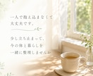 一緒に「なんとなく不調」を整理します 30年暮らしも見てきた薬剤師が、不調の背景を一緒に整理します イメージ8