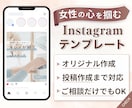 インスタ投稿のテンプレート制作いたします Canvaで繰り返し使える◎整ったデザインを作成します！ イメージ1