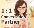 どなたでもお話お聞きします お試しOK！今すぐ話したい方どうぞ〜♪ イメージ1