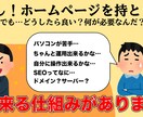 WorePressでホームページ制作お手伝いします WorePressの導入と運用に必須の重要な知識を伝授します イメージ2