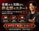ChatGPT記事作成自動化完全サポートします 1か月間サポート！プロアフィリエイターがSEO記事量産伝授 イメージ10