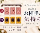 お相手の気持ちに特化したリーディングします あなた自身がカードを選ぶ参加型リーディング イメージ1