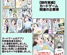 効果の出る広告漫画描きます ご依頼が初めての方もお任せください！ イメージ3