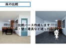 色彩イメージを比較できてる3Dパース作成いたします マイホーム建設前のカラー選定に！施主様との打合せのコテンツに イメージ3