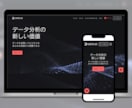 初心者でも安心！格安高品質なホームページ作成します 歴17年｜実績200件以上｜丁寧・親身なホームページ制作 イメージ7