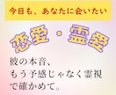 あなたの想いと【彼の脈の温度】を霊視で映し出します 「彼の本音霊視」脈の温度・心の距離を具体的に映します イメージ1