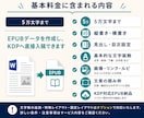 Kindle出版用EPUBを縦書き対応で作成します 縦書き・装飾・画像・リンク対応｜KDPへ直接入稿 イメージ2