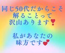 50代男性限定⭐︎あなたの全てをプラスにします 深み・余裕・人間力で男度UP！50代から惹きつける男になれる イメージ3