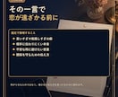 あなたに惹かれる人と恋愛の未来設計図を作ります 愛され方・安心パターン・次の行動まで鑑定します イメージ5
