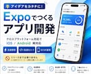アプリ開発承ります 自分専用のアプリを作ってみませんか？ イメージ1