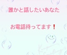 誰かと話したいけどこんな時間・・・私が待ってます 楽しくお話ししませんか?お電話お待ちしております♪ イメージ1