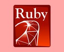 RubyでのWebスクレイピング教えます 初心者大歓迎！Webデータを自動収集してみませんか？ イメージ1