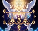数秘×心理学/あなたの使命や強みを心理分析します 幸せを呼ぶ引き寄せ/数秘カウンセリングで自分の本質を知る イメージ1
