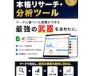 YouTubeリサーチツールを販売します YouTubeバズ動画分析ツール＋ノウハウセット イメージ1