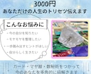 あなただけの人生のトリセツをお届けします カード・マヤ暦・数秘術をつかってあなたを多角的に紐解きます イメージ1