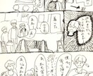 日記・エッセイ漫画を制作します ちょっと面白かった出来事や思い出を漫画で残しませんか？ イメージ2