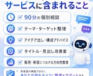 AIを使ったコンテンツ作成をアドバイスします あなたの知識・経験をコンテンツ化する方向性を一緒に整理します イメージ8