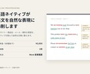 英語ネイティブが英文を自然な表現に添削します Web・商品名・メール対応｜変更履歴つきで納品 イメージ1