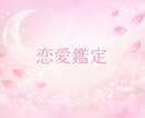 あなたの運命の人をホロスコープで深く占います 心温まる想い―宇宙があなたに約束した運命の縁を知りたい方へ イメージ3