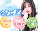 大丈夫だよっ☘️♥️ゆるっとお話で、緊張ほぐします 会話￤苦手克服☘️￤デート￤雑談・友達￤癒し関西弁(ᵕ̈)و イメージ1