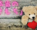 リピーター様専用！恋愛占い深く読み解きます お互いの気持ちのズレ、タロットで見つけ、寄り添ってアドバイス イメージ2