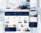 信頼感ある企業HP制作します オリジナルデザイン｜WordPress・SWELL対応 イメージ9