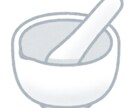 薬、薬剤師、薬学部に関する疑問点、相談にのります 薬剤師歴約８年です。理想ではない生の意見を届けたいです。 イメージ4