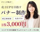 プロが作る目を惹くバナー・ヘッダー制作します SNS・ココナラ等、多用途でバナー制作します。 イメージ1
