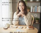 現役看護師×占い師が、あなたの話を丁寧に聞きます あなたの心にそっと寄り添う時間【ワンオラクル付き】 イメージ2