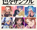 アイコン等にも！キャラクターイラスト描きます 創作のお手伝いに！SNSのアイコンに！用途自由です！ イメージ6
