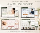 売上につながるLPを制作します クラファンで約1,000万円の支援を集めた経験をもとに作成 イメージ3