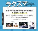サクッと簡単依頼でサクッとデザイン制作します デザイン歴10年目！ココナラデビュー記念デザインプラン♪ イメージ3
