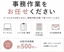 仕訳・データ入力等事務作業をサポートします あなたの困ったをまとめてサポートします！ イメージ1