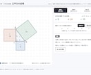 紙面から、動かして学べるデジタル教材を作ります 算数・数学、理科、英語の教材を1画面から実装します イメージ8