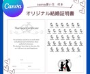 ゲスト参加型のオリジナルな結婚証明書が作れますます ディズニー好きな方へ！唯一無二な素敵な結婚証明書に♡ イメージ1