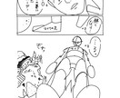 あなたが考えた素敵なストーリー、漫画にします 形に残したい人のために生まれたサービス「漫画」 イメージ4