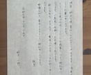 宛名書き、お手紙やお礼状の代筆承ります 招待状の宛名書き/お手紙・お礼状・サンクスカード等の代筆 イメージ4
