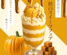 食べたくなる販促デザインで集客に繋げます 第一印象で「おいしそう」を伝えるデザインはコッペにお任せ！ イメージ4