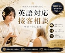 ロンドン勤務経験あり！外国人接客をサポートします 英語が苦手でも大丈夫。外国人のお客様対応をサポートします イメージ1